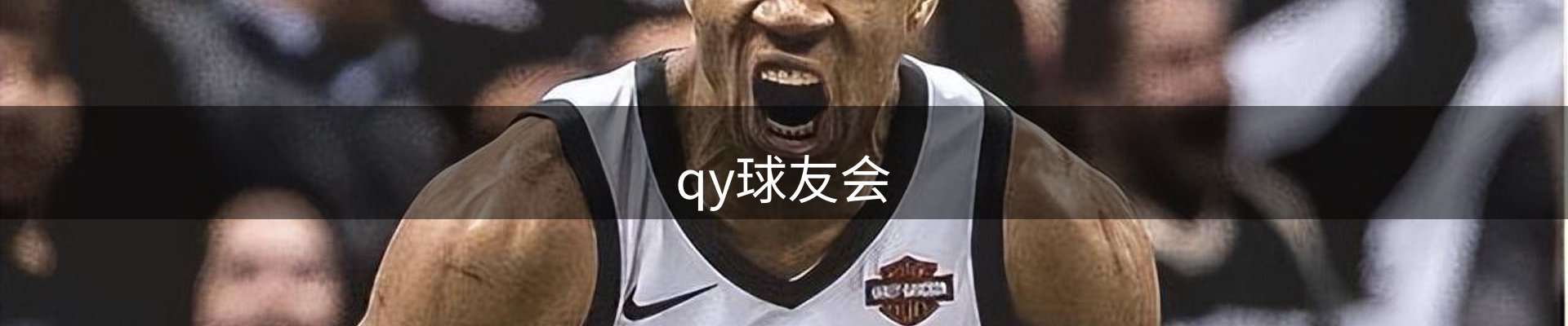 qy球友会-QY千亿球友会-QY球友会体育